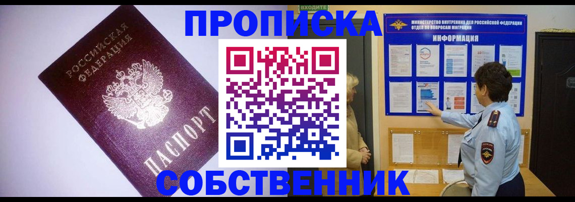 временная регистрация надежно в Камне-на-Оби