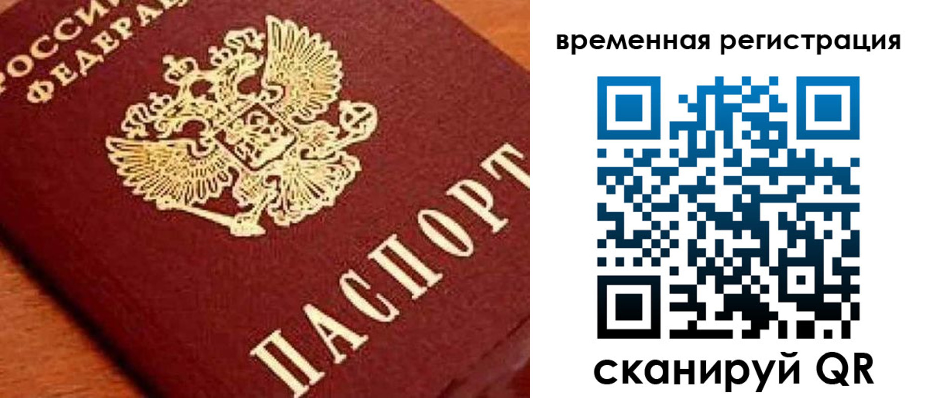 где прописаться в Камне-на-Оби