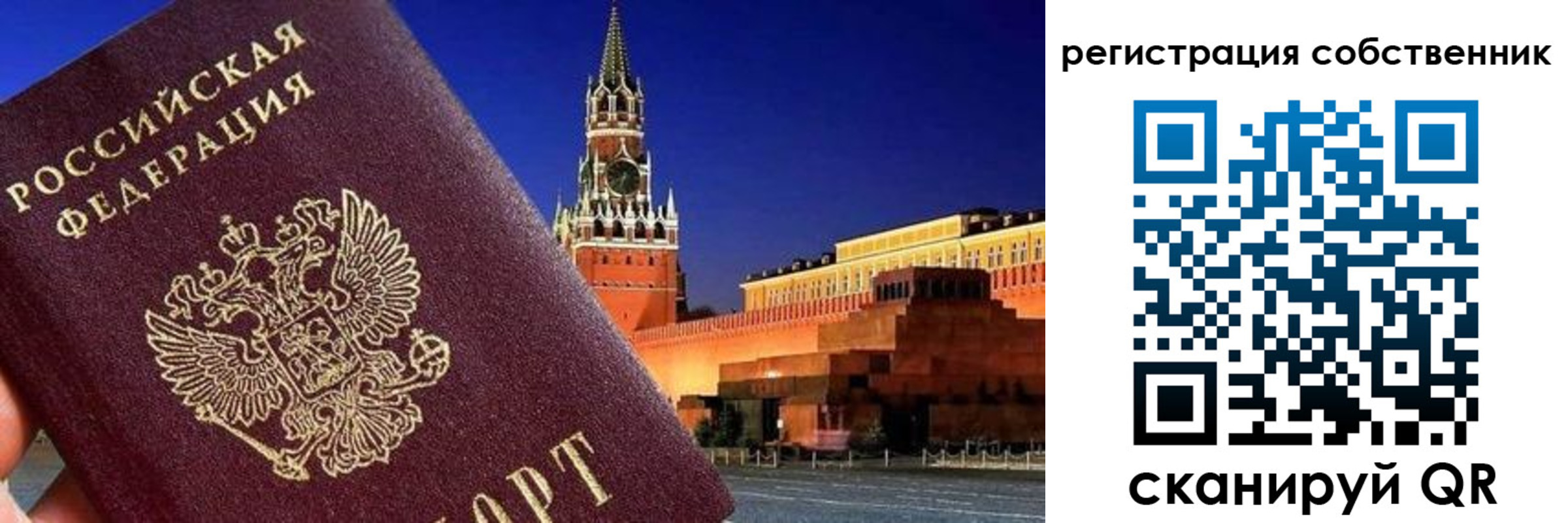 прописка штамп в Камне-на-Оби