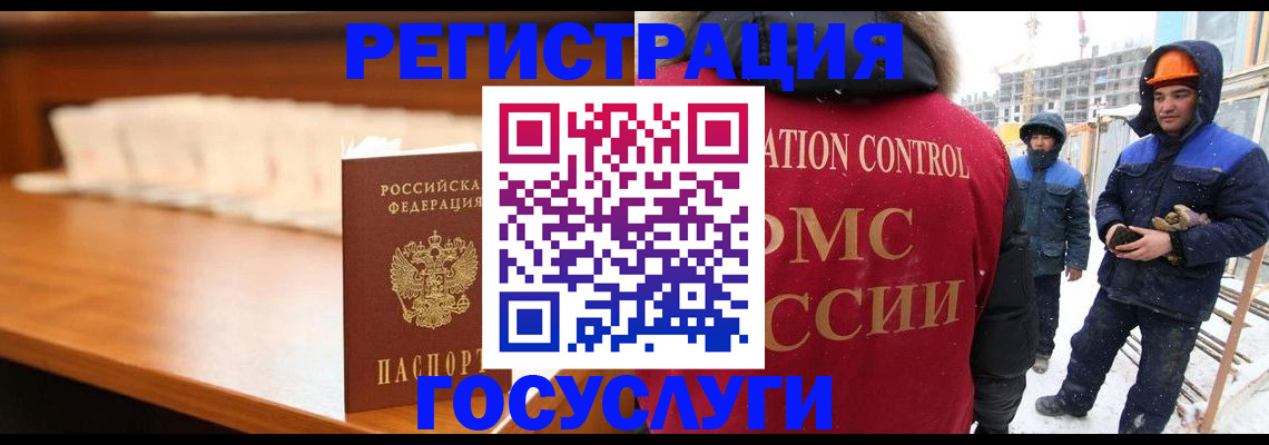 временная регистрация гарантия в Камне-на-Оби
