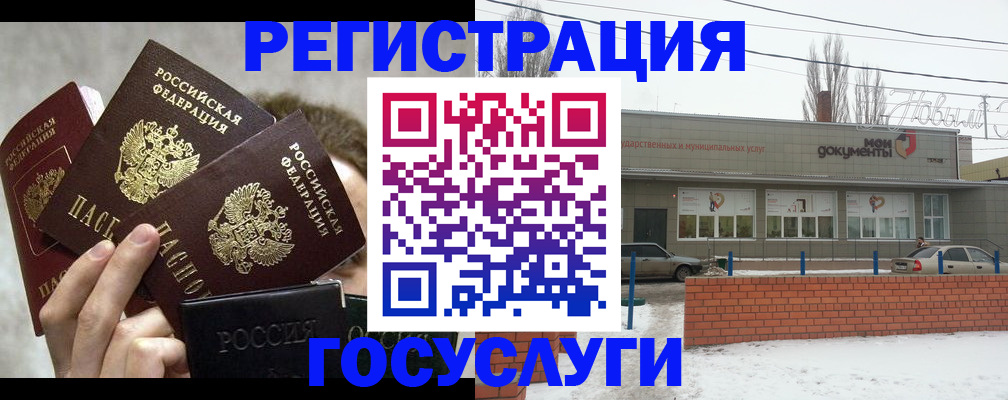 миграционный учет в Камне-на-Оби