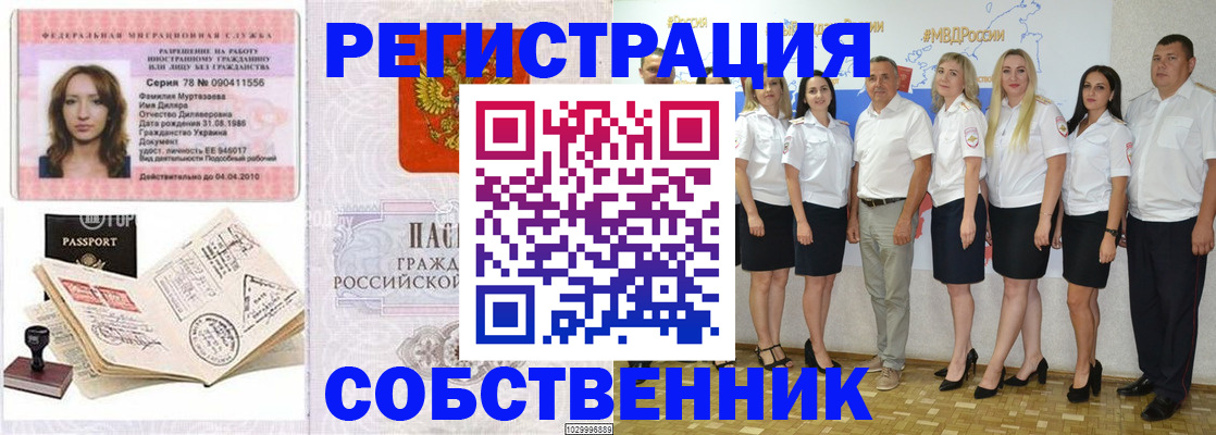 временная регистрация госуслуги в Камне-на-Оби