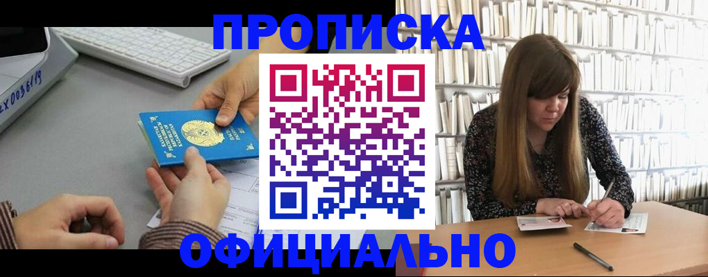 временная регистрация гарантия в Камне-на-Оби
