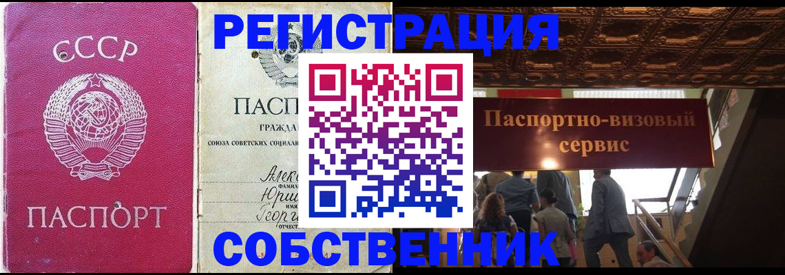 прописка для работы в Камне-на-Оби