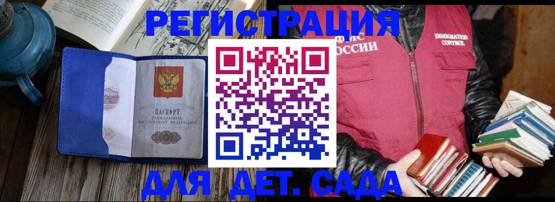 прописка законно в Камне-на-Оби